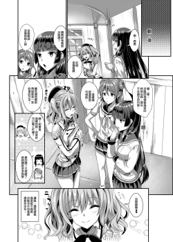 Page 57 of I'm Kashima in charge of serviceOmnibus