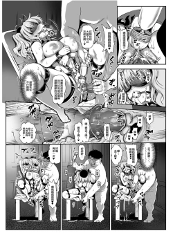 Page 67 of I'm Kashima in charge of serviceOmnibus