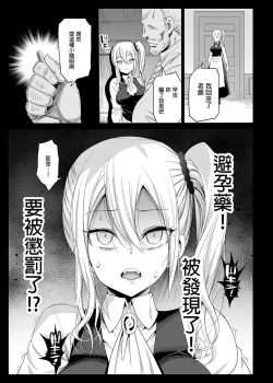 Page 25 of Hayasaka Ai wa H na Maid
