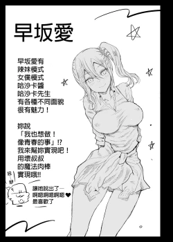 Page 43 of Hayasaka Ai wa H na Maid