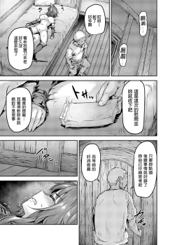 Page 21 of Mesuinu Keiyaku Kairaku Ochi Makoto | 母狗契約 快樂墮落真琴