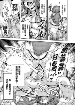 Page 27 of Mesuinu Keiyaku Kairaku Ochi Makoto | 母狗契約 快樂墮落真琴