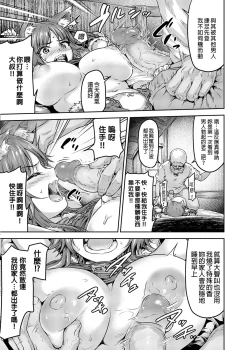 Page 9 of Mesuinu Keiyaku Kairaku Ochi Makoto | 母狗契約 快樂墮落真琴