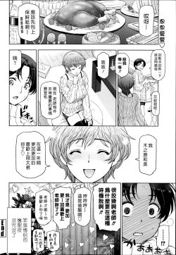 Page 20 of Kannou no Christmas Eve - 1st Anniversary | 官能的平安聖夜 ～一週年紀念～