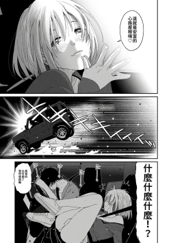 Page 103 of Itaiamai | 痛苦的甜蜜 Ch. 1-4
