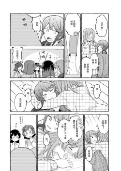 Page 27 of Kimi to Watashi no Saigo no Fuyu ni Owakare no Aisatsu o | 最後的冬日裏你與我的告別