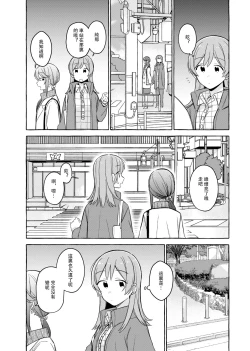 Page 30 of Kimi to Watashi no Saigo no Fuyu ni Owakare no Aisatsu o | 最後的冬日裏你與我的告別