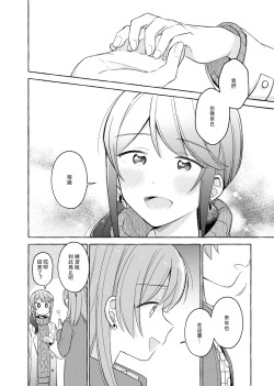 Page 34 of Kimi to Watashi no Saigo no Fuyu ni Owakare no Aisatsu o | 最後的冬日裏你與我的告別