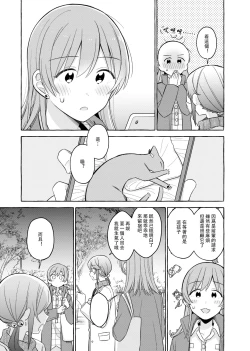Page 56 of Kimi to Watashi no Saigo no Fuyu ni Owakare no Aisatsu o | 最後的冬日裏你與我的告別