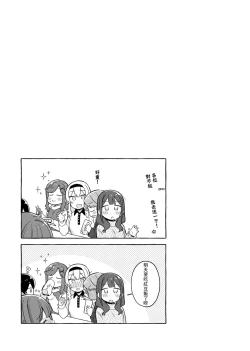 Page 60 of Kimi to Watashi no Saigo no Fuyu ni Owakare no Aisatsu o | 最後的冬日裏你與我的告別