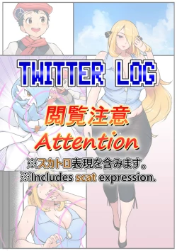 Page 1 of Shina's manga