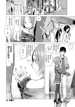 Page 108 of Ikujitsu