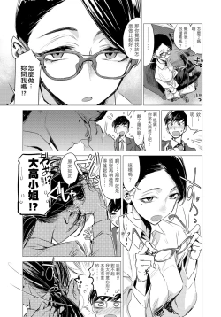 Page 111 of Ikujitsu