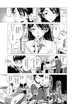 Page 113 of Ikujitsu