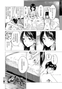 Page 126 of Ikujitsu