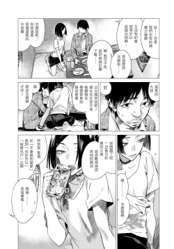 Page 129 of Ikujitsu