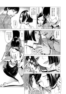 Page 133 of Ikujitsu