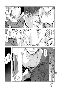 Page 152 of Ikujitsu