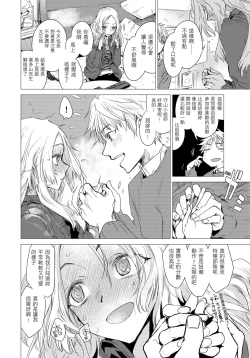 Page 172 of Ikujitsu