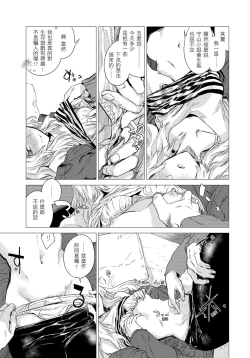 Page 175 of Ikujitsu