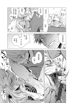 Page 183 of Ikujitsu