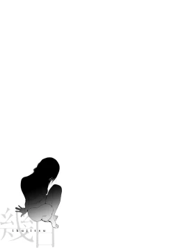 Page 187 of Ikujitsu