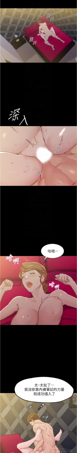 Page 103 of panty note 小褲褲筆記 小裤裤笔记  01-35 连载中