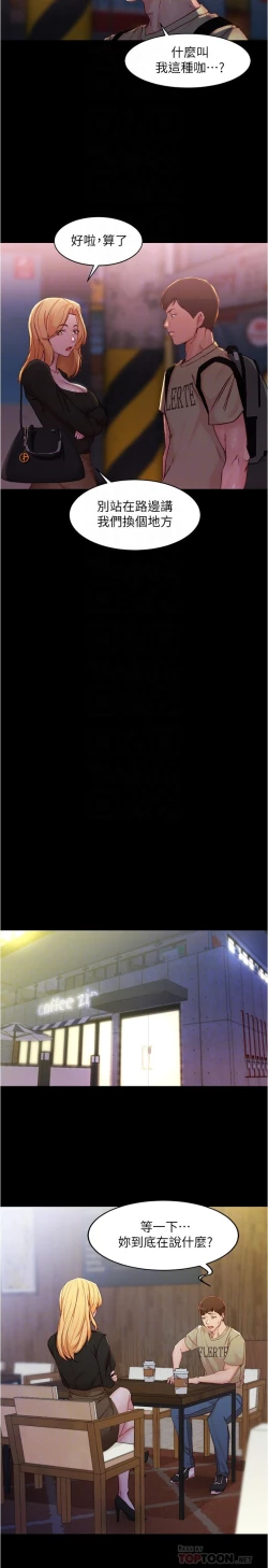 Page 109 of panty note 小褲褲筆記 小裤裤笔记  01-35 连载中