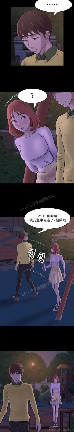 Page 11 of panty note 小褲褲筆記 小裤裤笔记  01-35 连载中