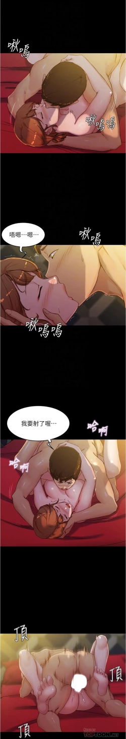 Page 124 of panty note 小褲褲筆記 小裤裤笔记  01-35 连载中