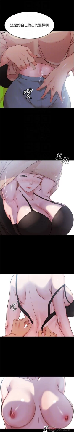 Page 126 of panty note 小褲褲筆記 小裤裤笔记  01-35 连载中