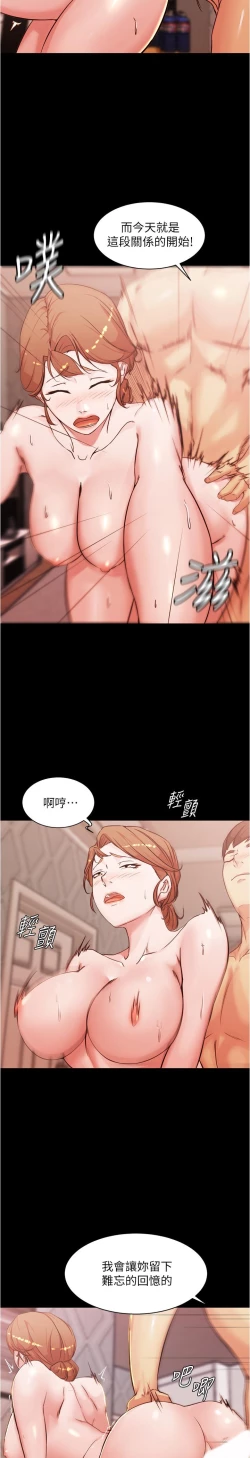 Page 141 of panty note 小褲褲筆記 小裤裤笔记  01-35 连载中