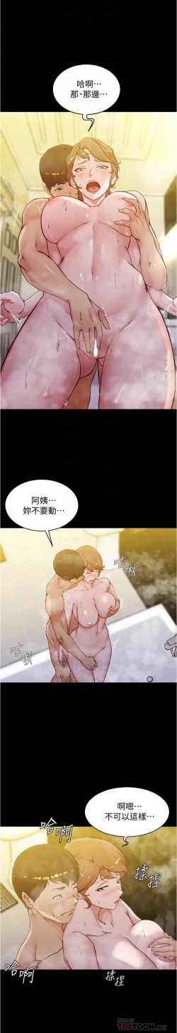 Page 152 of panty note 小褲褲筆記 小裤裤笔记  01-35 连载中