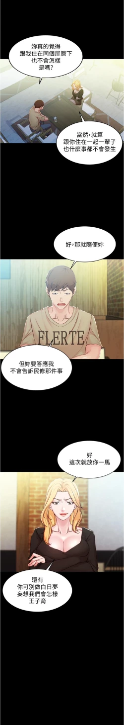 Page 159 of panty note 小褲褲筆記 小裤裤笔记  01-35 连载中