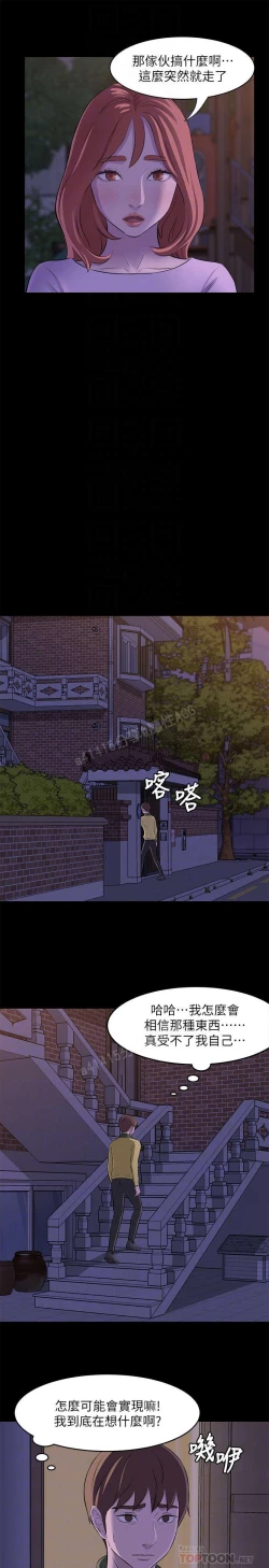 Page 15 of panty note 小褲褲筆記 小裤裤笔记  01-35 连载中