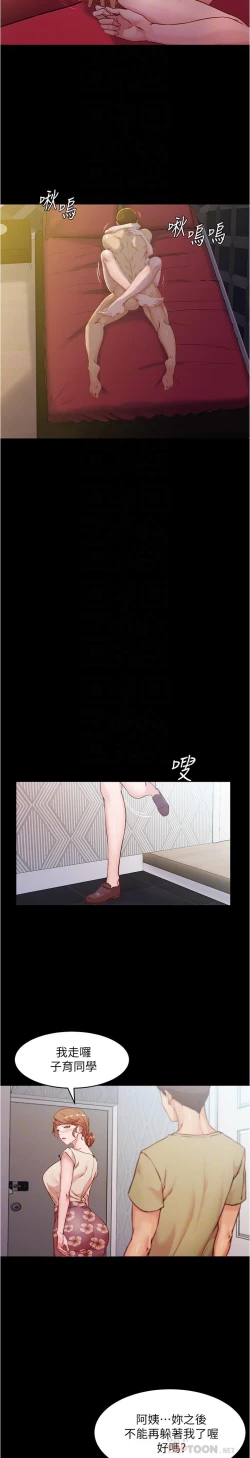 Page 164 of panty note 小褲褲筆記 小裤裤笔记  01-35 连载中