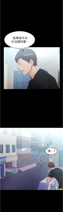 Page 165 of panty note 小褲褲筆記 小裤裤笔记  01-35 连载中