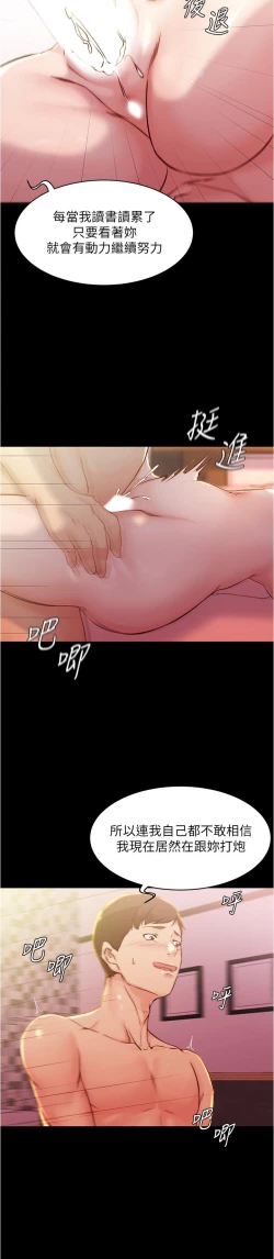 Page 168 of panty note 小褲褲筆記 小裤裤笔记  01-35 连载中
