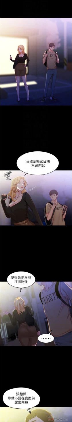 Page 169 of panty note 小褲褲筆記 小裤裤笔记  01-35 连载中