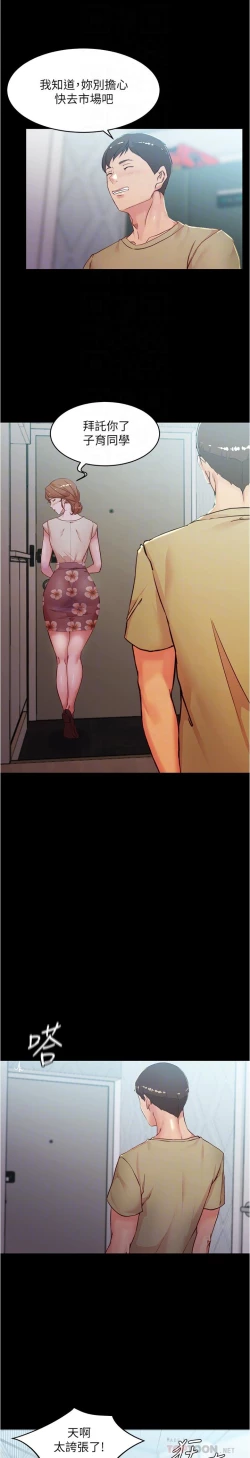 Page 184 of panty note 小褲褲筆記 小裤裤笔记  01-35 连载中