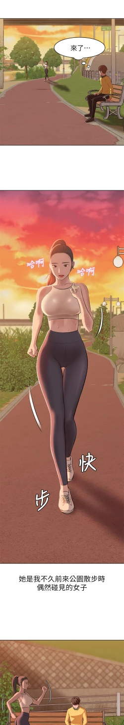 Page 18 of panty note 小褲褲筆記 小裤裤笔记  01-35 连载中