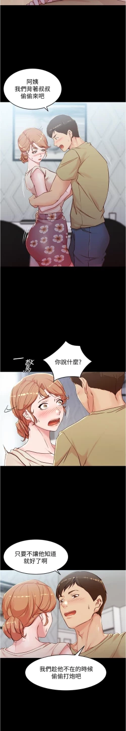 Page 190 of panty note 小褲褲筆記 小裤裤笔记  01-35 连载中