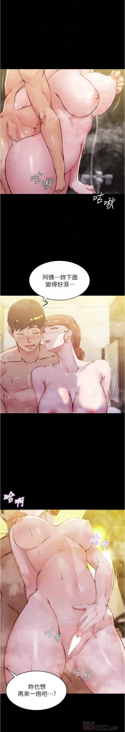 Page 192 of panty note 小褲褲筆記 小裤裤笔记  01-35 连载中