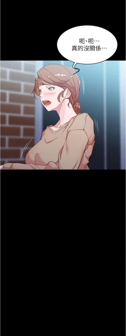 Page 205 of panty note 小褲褲筆記 小裤裤笔记  01-35 连载中