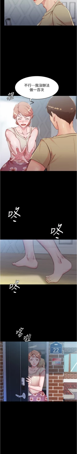 Page 210 of panty note 小褲褲筆記 小裤裤笔记  01-35 连载中