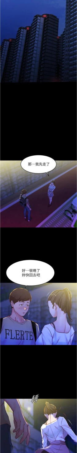 Page 218 of panty note 小褲褲筆記 小裤裤笔记  01-35 连载中