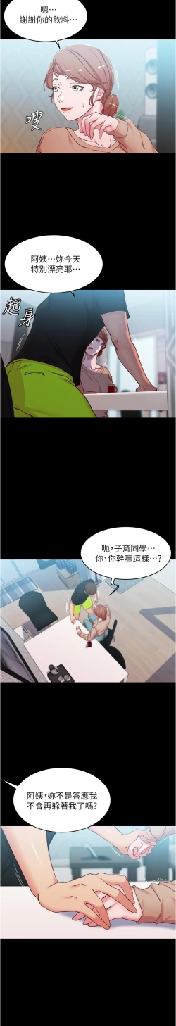 Page 225 of panty note 小褲褲筆記 小裤裤笔记  01-35 连载中