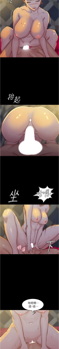 Page 233 of panty note 小褲褲筆記 小裤裤笔记  01-35 连载中