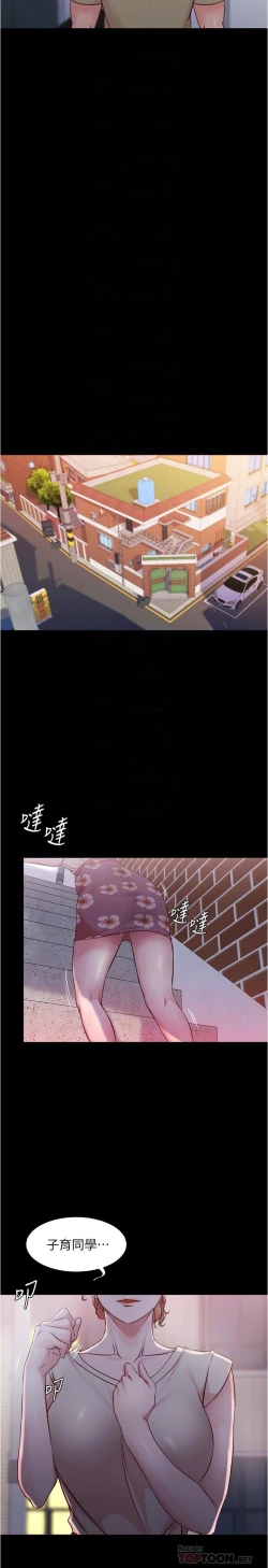 Page 240 of panty note 小褲褲筆記 小裤裤笔记  01-35 连载中