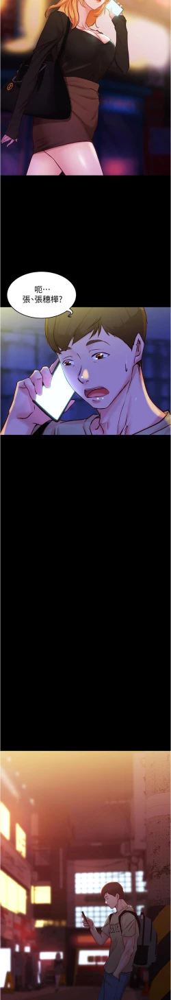 Page 258 of panty note 小褲褲筆記 小裤裤笔记  01-35 连载中